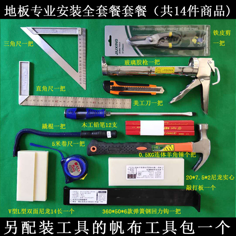 Floor mount full range of tools back force hook knockout plate hammer Hammer Pencil Triangle Ruler Crowbar Corner Hammer