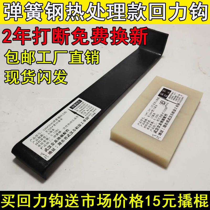 Resistant and durable spring steel laid maintenance wood floor special package back force hook inverted zipped and knocks the plate