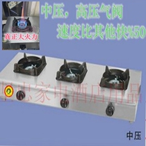 Commercial medium pressure cooker stove Three-head four-head six-head liquefied gas casserole stove 3-head 4-head 6 multi-eye fierce fire gas stove