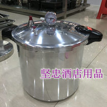 22 liters Happiness brand multi-function aluminum pressure cooker with meter pressure cooker Commercial pressure cooker Large capacity pressure cooker
