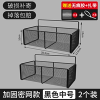 [黑色密网中号*2+赠品]