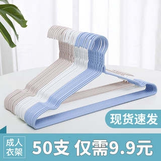 Clothes hanger household clothes hanger clothes hanger children's clothes hanger hanger hanger hanger artifact dormitory students