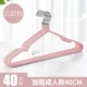 [加粗成人款40CM（北欧粉）40支]