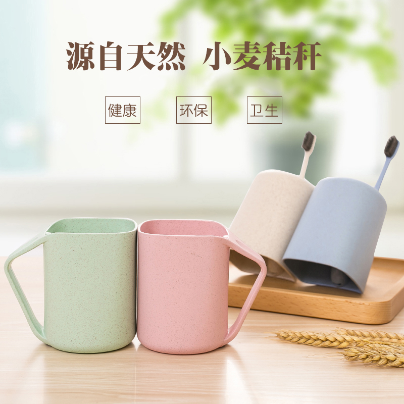 Li Jun Creative wheat mouthwash cup Household couple toothbrush cup Brushing cup washing cup Tooth cylinder water cup set