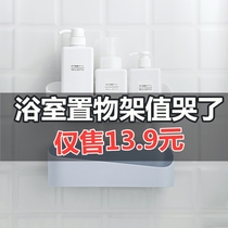 Bathroom Bathroom sink shelf Hole-free storage rack Wall-mounted toilet wall-mounted storage corner rack