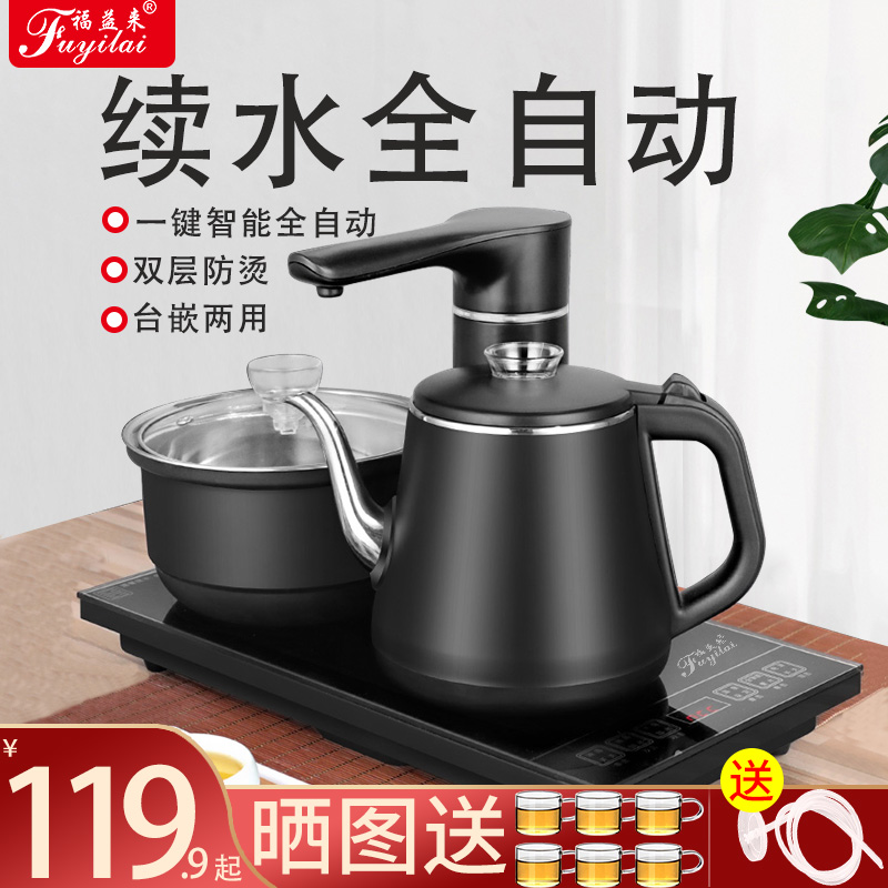 Fully automatic on the water and electricity hot kettle tea table integrated household pumping water plus boiling tea set maker induction cooker special