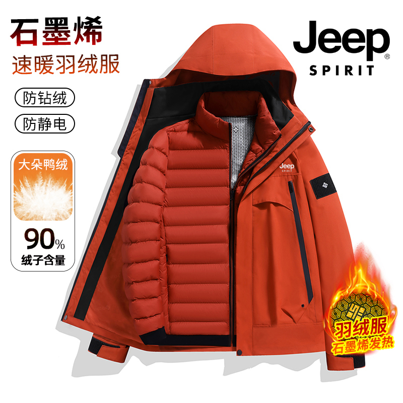 Jeep down Jacket for Women, Three-In-One Detachable down Liner, Lightweight down Jacket, Autumn and Winter Windproof Men's Jacket