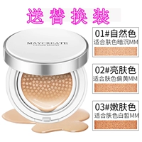 Xác thực nghiên cứu và phát triển thể hình Qi Huân cảm giác nhẹ không khí BB cream dưỡng ẩm giữ ẩm che khuyết điểm kiểm soát dầu nền kem CC cream kem bb collagen hàn quốc