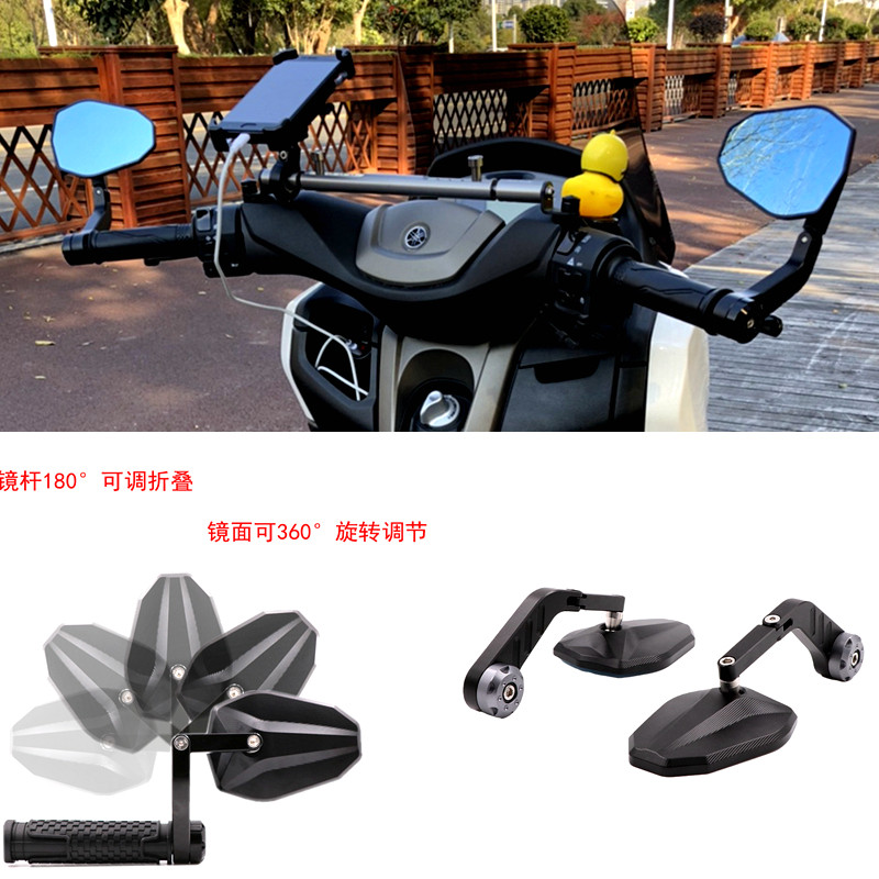 Suitable for Yamaha NMAX155 NVX155 modified rearview mirrors Handlebar mirror adjustable folding rearview mirror