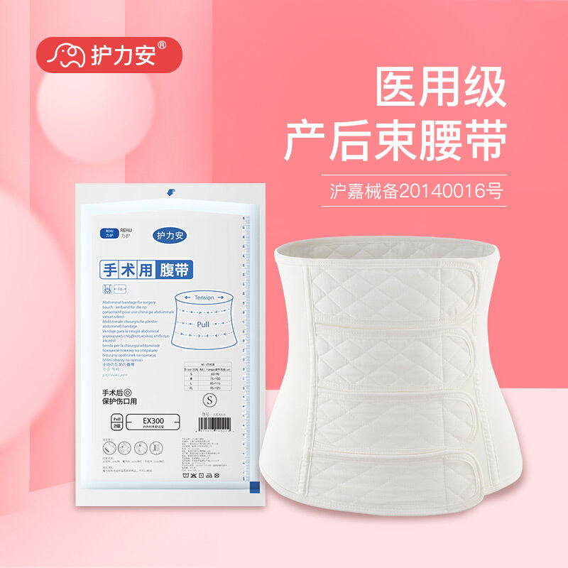 Protective Anpartum Postpartum Confinement With Postoperative Bundle Abdominal bondage with Maternal Caesarean Cesarean Cesarean Paramour with Breathable Cotton Yarn-Taobao