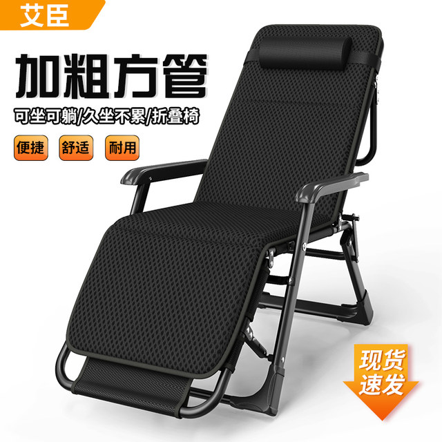 Aichen Office Deck Chair Folding Lunch Break Siesta Bed Home Leisure Lazy Backrest Portable Balcony Beach Chair