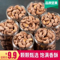 Vietnamese cashew charcoal cashew nuts dried fruit casual snacks 500g 250g 80g bagged canned