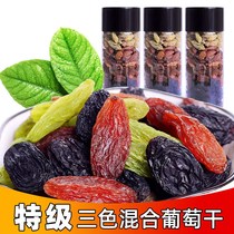 Xinjiang Super Green Fragrant Concubine Wang grape dry red fragrant black currant four-color super large seedless non-disposable three-color 250g