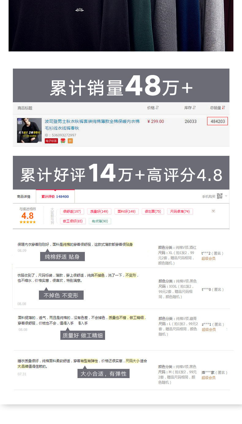 波司登 100%精梳棉 男士保暖秋衣秋裤内衣套装 图2