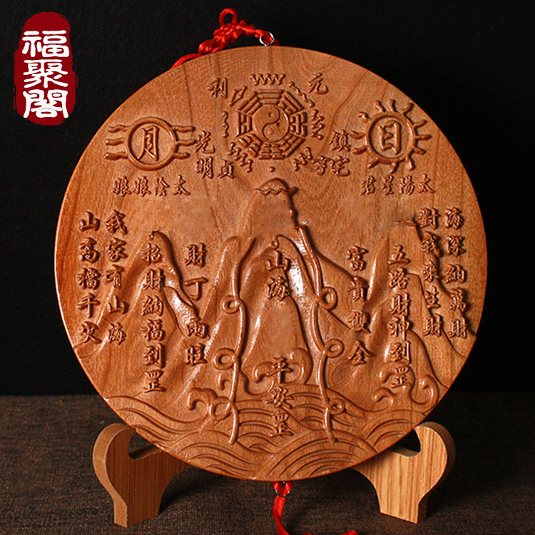 Authentic Peach Wood Three-dimensional Mountain Sea Town Eight Divination Mirror Pendant Pendulum-piece Town Residence Living room indoor outdoor home Zengwang Housing