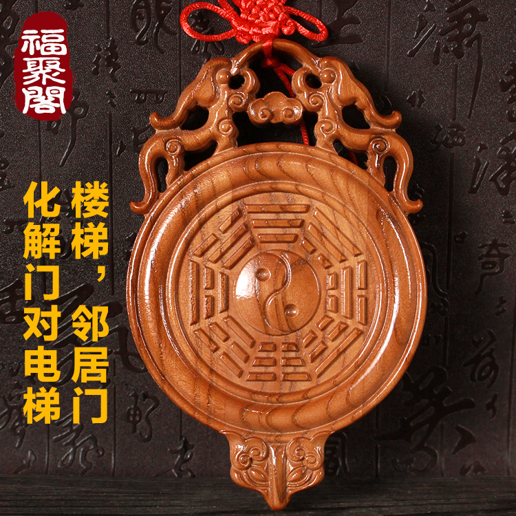 Peach wood China knots gossip card Eight divinatory mirror pendant defends opening entry door to door to stairs punching elevator