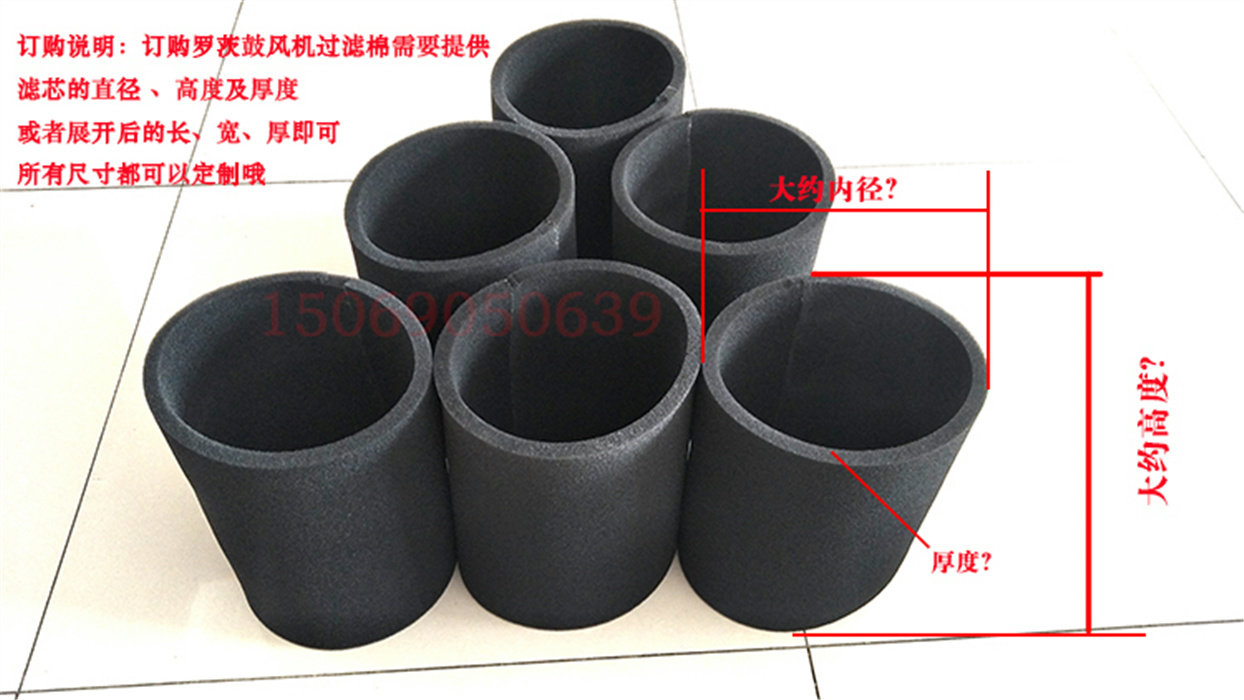 Three-leaf roots blower filter cotton Air filter filter dust cover Polyurethane activated carbon dust screen
