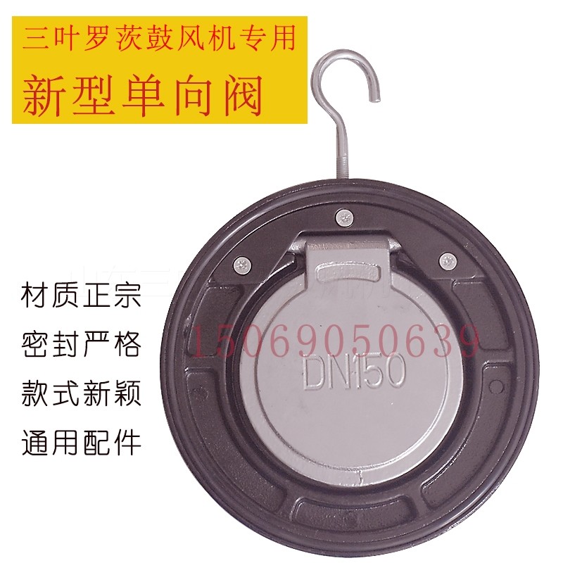 H74W-16P Three-leaf Roots blowers new stop-check valve DCV backstop valve flange for clip-type check valve