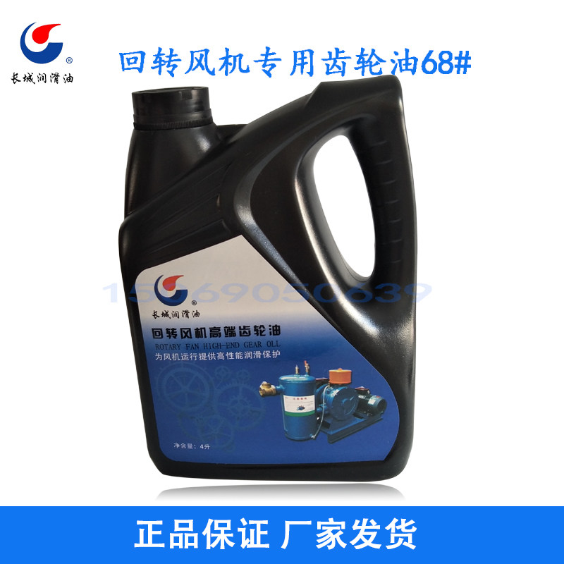 Lubricant rotary ventilation turbine oil N68# industrial lubricating oil turbine oil slide ventilator oil