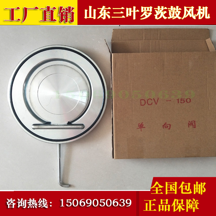 Trifoliate Roots ventilator accessories check valve flange backstop valve DCV type backstop valve carbon steel pipe stop backstop valve