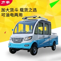 Cơ khí xe tải mới xe tải dầu và điện sử dụng kép năng lượng mới xe điện bốn bánh kéo xe tải chở hàng - Xe đạp điện xe đạp điện thể thao