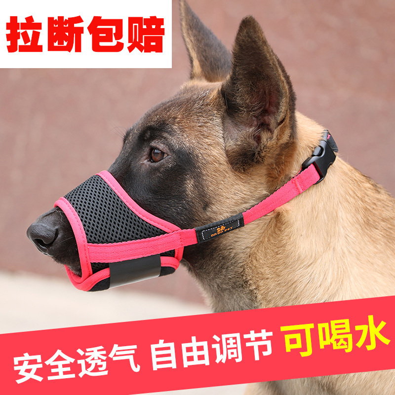 Dog mouth anti-bite anti-bite anti-raft eating small large dog Teddy gold mask anti-licking wound pet supplies
