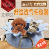 Кошачья гнездо и собачье гнездо лето прохладное и закрытое плюшевое бездомное гнездо кошачья гнездо открыто кошачья дом роскошная принцесса