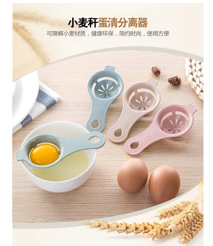 Cửa hàng bách hóa Jingdezhen Hàng ngày Rơm lúa mì Trứng trắng Máy tách trứng Lòng đỏ trứng Chất lỏng lọc Trứng Nhà bếp Tiện ích nhà bếp - Thiết bị sân khấu