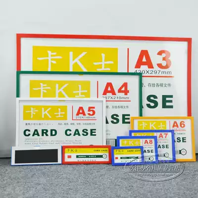 A4 magnetic hard rubber case card set card card magnet A4 magnetic patch card bag 21*29 7CM file bag