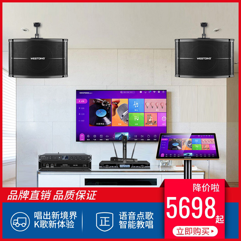(Official)Westin Q7 professional KTV sound set Karaoke machine Home jukebox touch screen All home K song 12 inch speaker full set
