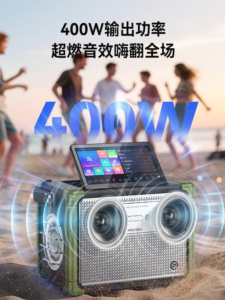Westin E5 Home Ktv Outdoor Karaoke Audio All-In-One High-End Karaoke Speaker Set for Square Dancing
