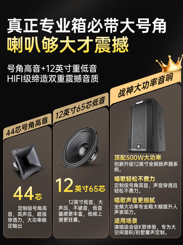 Westin War God Professional Home Ktv Audio System Karaoke Machine Large Villa Combination Speaker Set