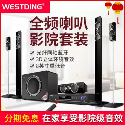 (Interest-free installment)Westin K81 home theater 5 1 audio set Home living room 3D surround sound column TV speaker combination power amplifier full set