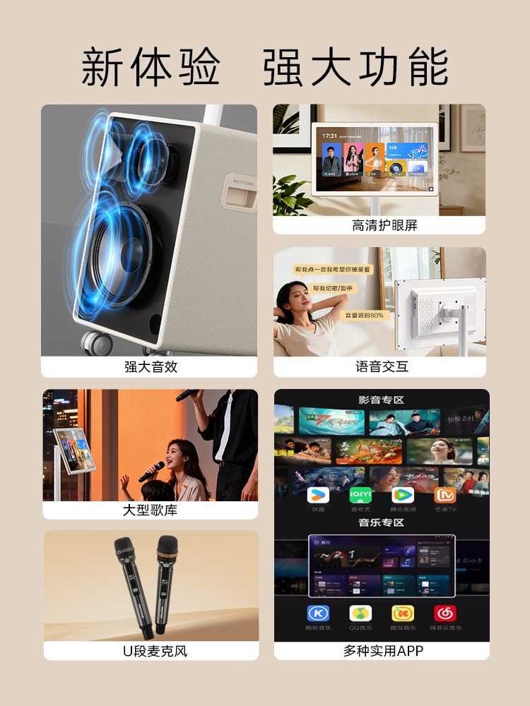 Westin M8 All-In-One Karaoke Machine for Friends, Home Ktv Audio System, Living Room Mobile Tv, Screen Lyrics Speaker