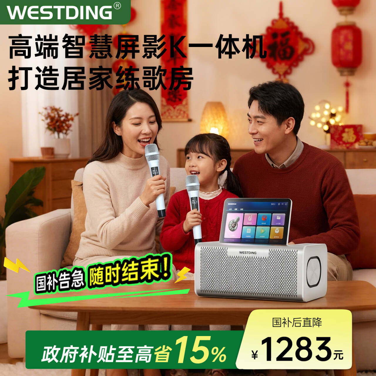 Westin Karaoke Audio Microphone All-In-One Home Ktv Singing Machine Home Karaoke Microphone Complete Set