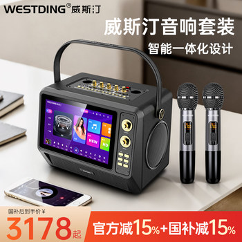 Westin 320 Home Ktv Audio Set, All-In-One Karaoke Machine, Complete Set of Home Karaoke Speaker Equipment