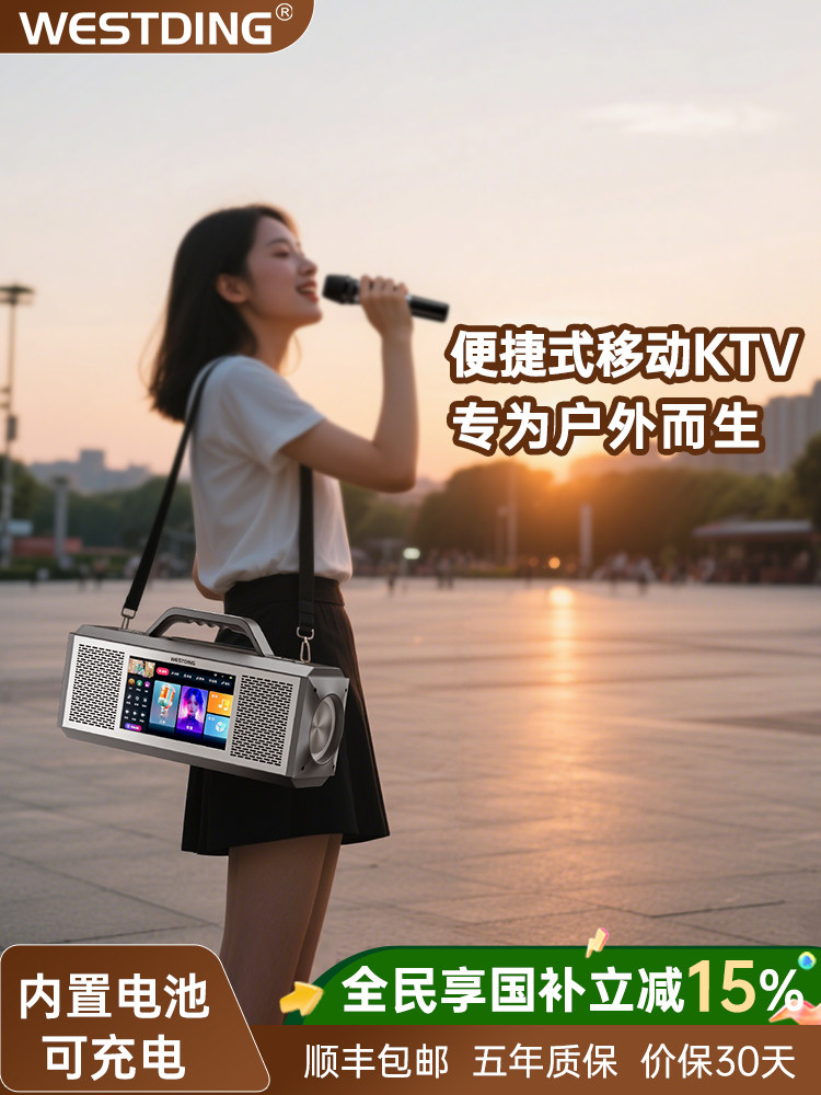 Westin E3 Home Karaoke Audio Set, Home Outdoor Karaoke All-In-One Machine, Living Room Karaoke Complete Set