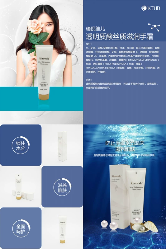 Kang Ting truy cập chính hãng Rui Ni Weier axit trong suốt giữ ẩm lụa tay kem dưỡng da tay bảo dưỡng Thiên Tân kem dưỡng trắng da tay