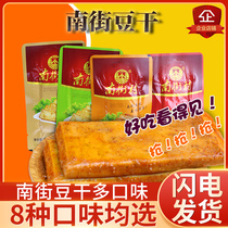 Henan Nanjie Village new hand-torn tofu bean curd bean curd bean curd a variety of flavors spicy snacks casual snacks