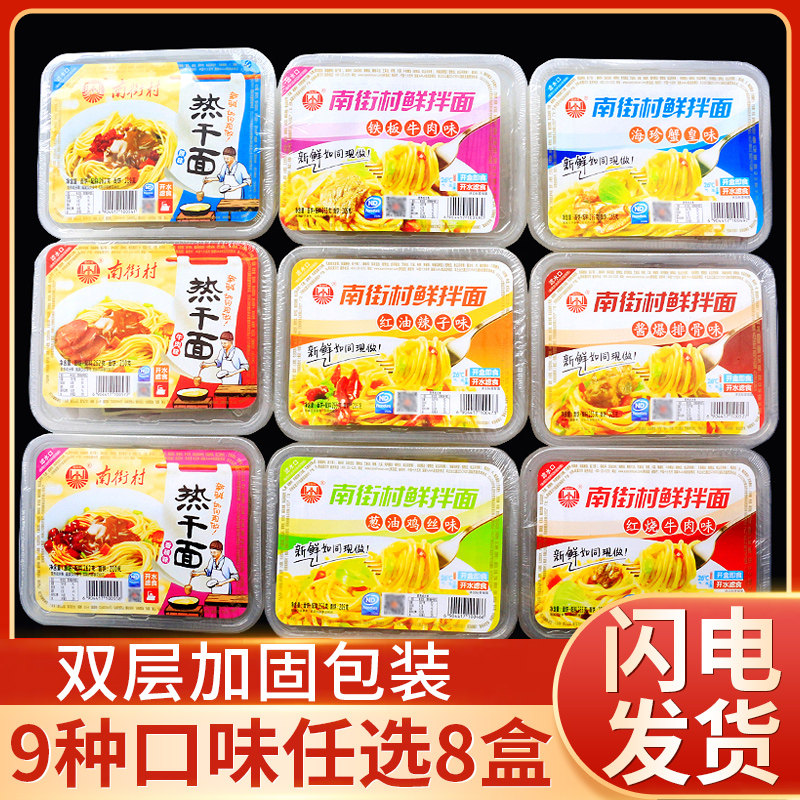 South Street Village fresh mixed noodles Instant Noodles Hot dry noodles Noodles Fresh wet noodles Noodles Instant Noodle pasta Noodles Multitaste 