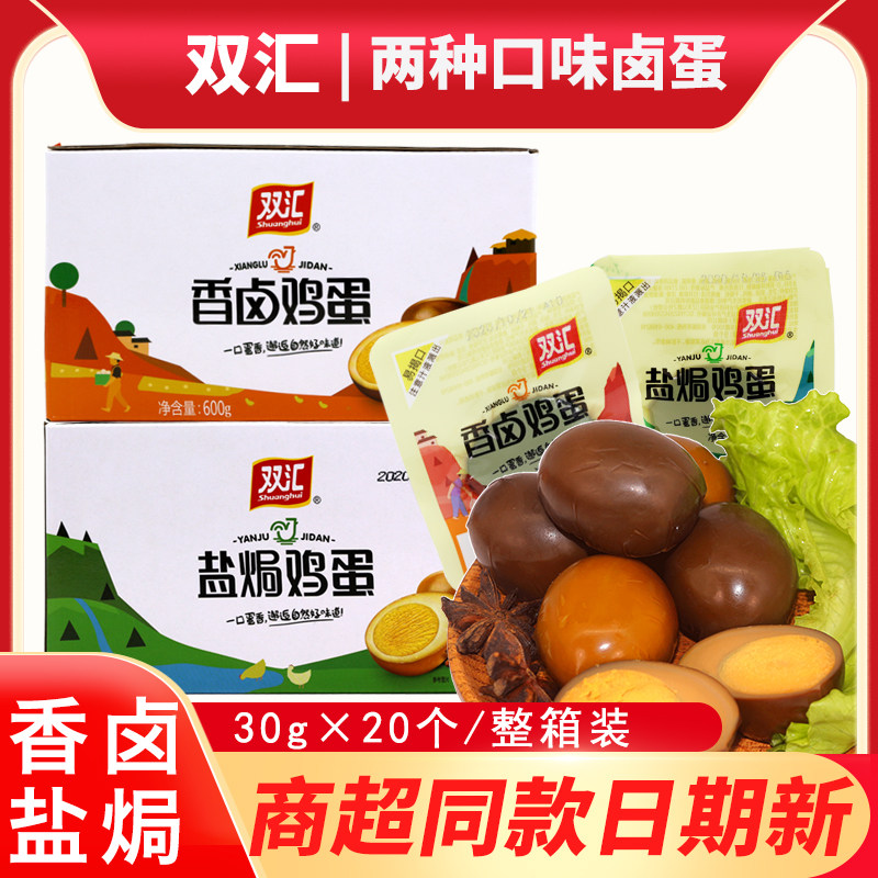 Double Huixiang Sesame Egg Salted Eggs 30g * 20 Halogen Eggs with Joy Eggs Casual Food Five Fragrant Eggs 
