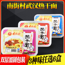 Nanjie Village Wuhan Hot and Dry Noodles Instant Cold Noodles Fresh and Wet Noodles Instant Noodles Non-fried instant noodles