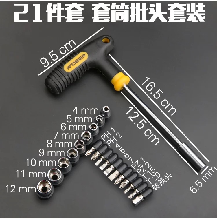 Adapted Ford Fox Fueers Chang'an cs55 Air filter core 75 Outer hexagonal sleeve disassembly wrench tool