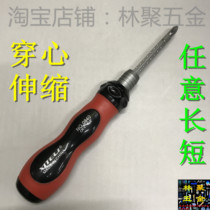 Telescopic screwdriver Hitley 0840 cross word head screwdriver 4 inch 6 inch screwdriver