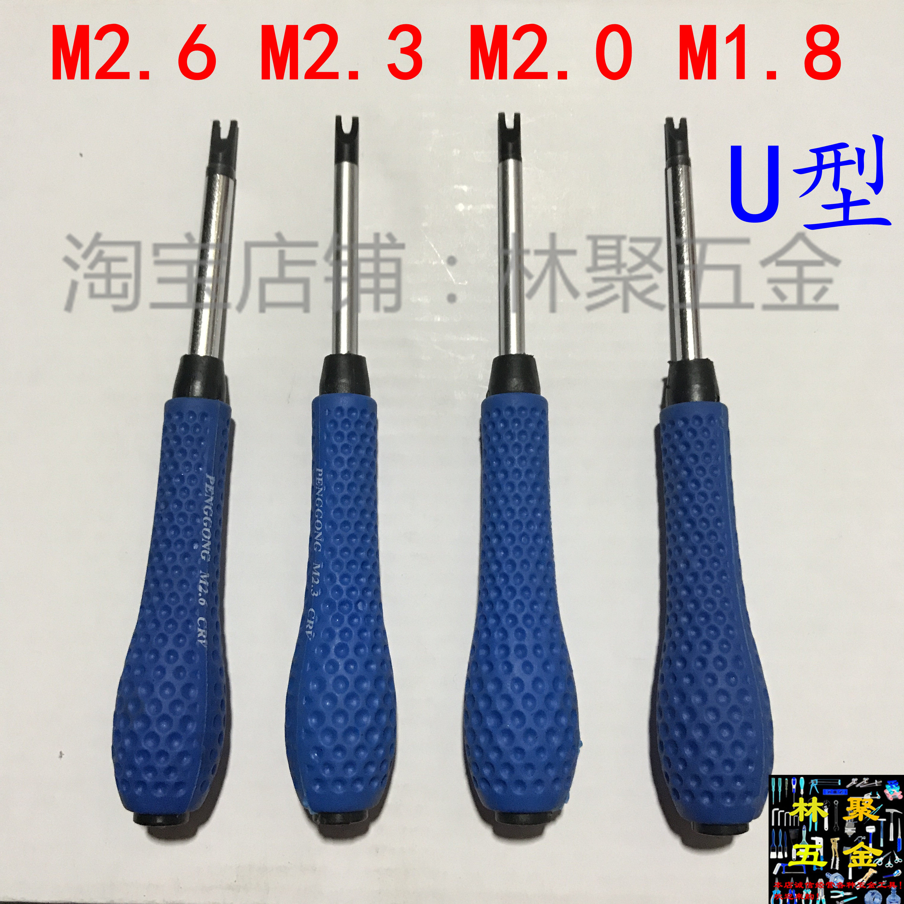 Peng Gong U-shaped straight handle screwdriver single screwdriver bull socket removal screwdriver special-shaped screwdriver