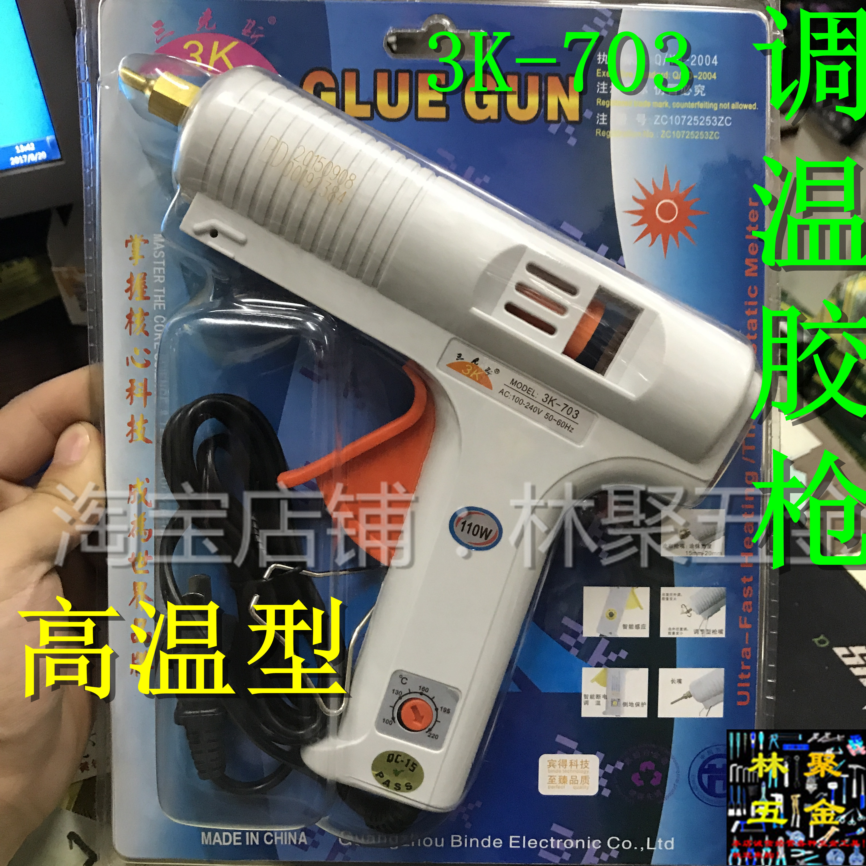 Hot melt glue gun three k-703 110W adjustable temperature glue gun hot melt glue strip 11m glue stick glue gun
