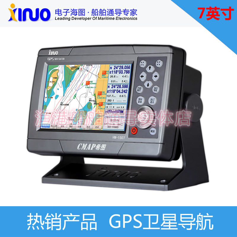 Xiamen Xinnuo HM-1507 7-inch Marine GPS receiver ship-borne navigation with CCS certificate
