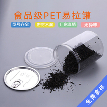 Plastic bottle packaging cans food grade PET cans small seafood empty cans transparent open lid sealed cans commercial
