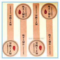 Adhesive sealing sticker handmade snack food snowflake crisp dried fruit flower tea snack Post