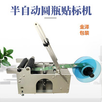 Labeling machine semi-automatic self-adhesive labeling machine round plastic jar glass bottle Manual labeling machine